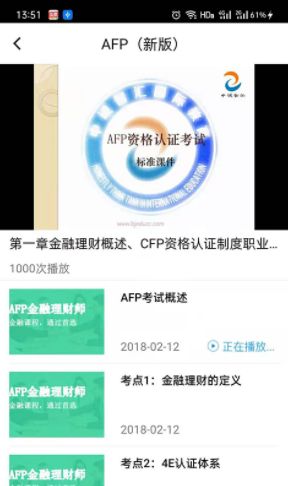 智汇网校app图片1