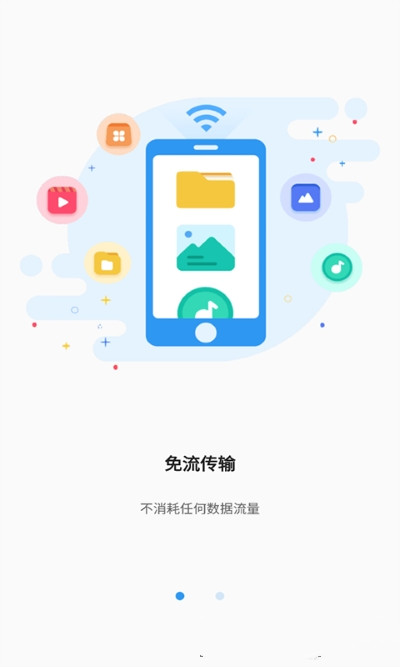 悠米传输app图3