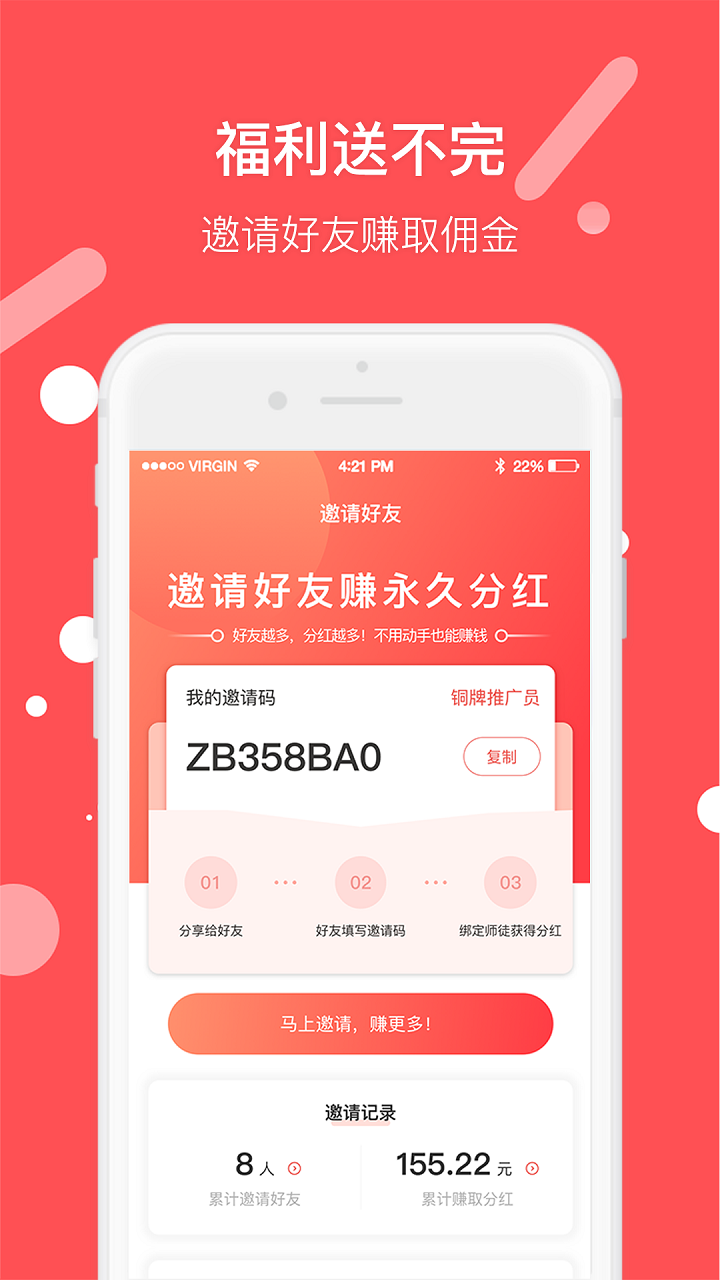圈圈兼职图1