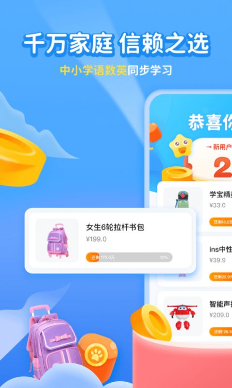 小优智校app图2