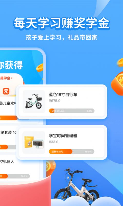 小优智校app图3