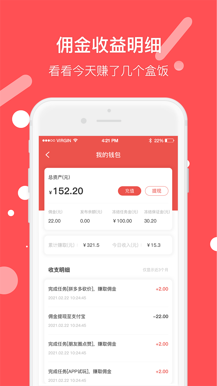 圈圈兼职图2