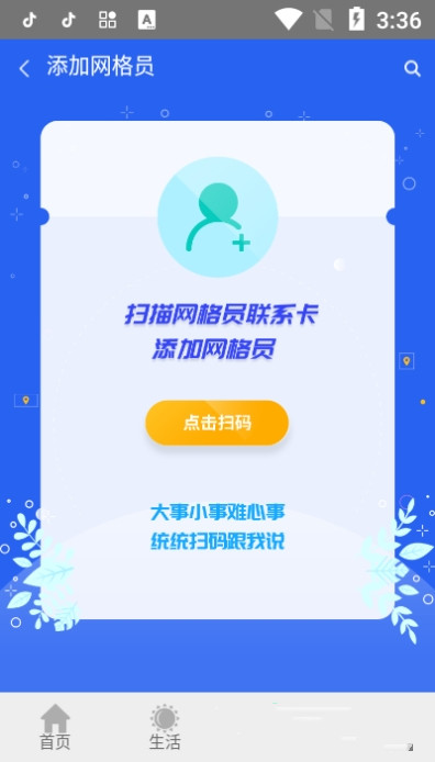 格致宝app图3