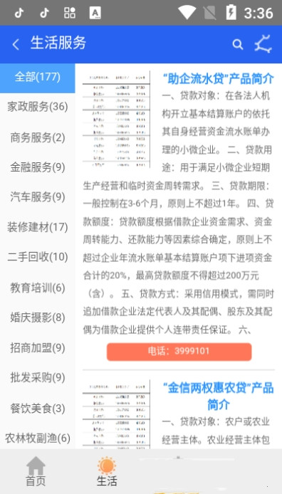 格致宝app图片1