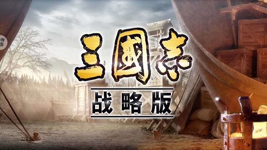 三国志战略版大暑答题答案一览 夏阳酷暑答案大全图片1