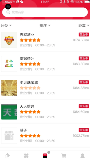 易物商通app图1