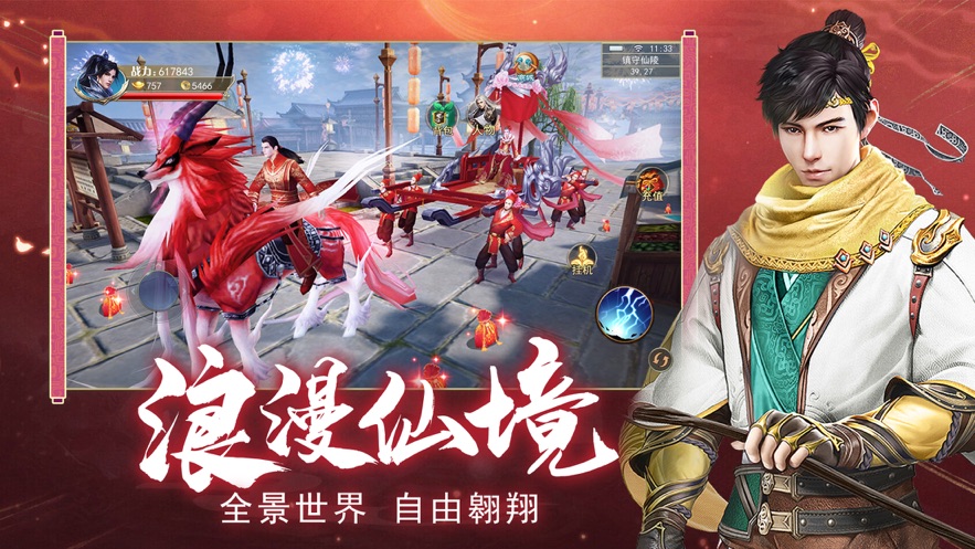 萧逸华夏神袛系统手游图2