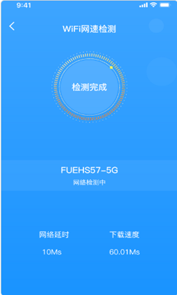 WIFI乐享助手app图片1