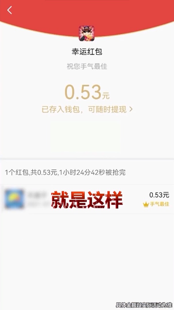 趣抢红包赚钱app安卓版图2