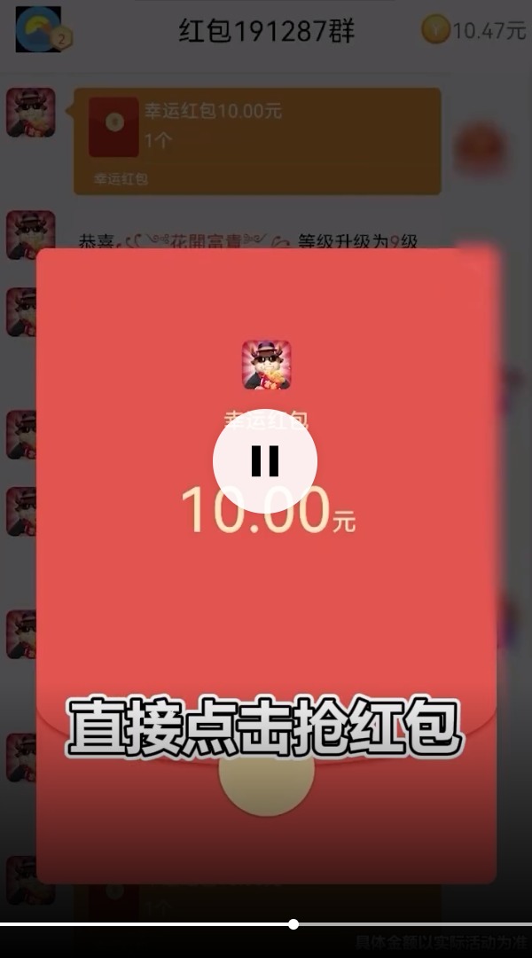 趣抢红包赚钱app安卓版图3