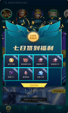 梦幻皮肤app手机版图2