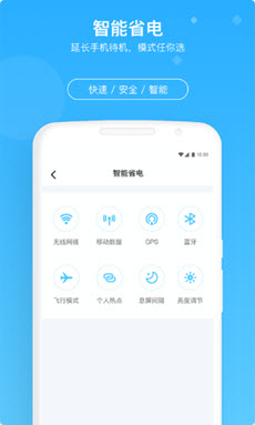 牛速清理大师app图片1