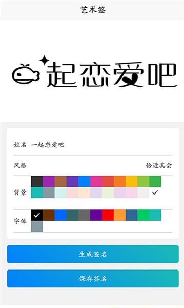 手写签名人生app手机版图3