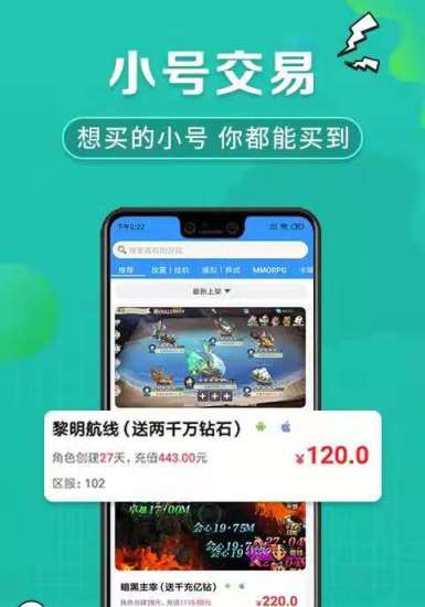 手游bt版盒子app图3