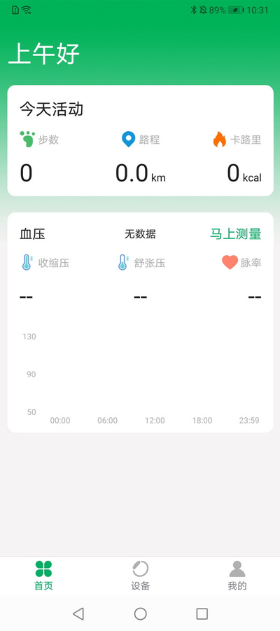 腕佳app图片1