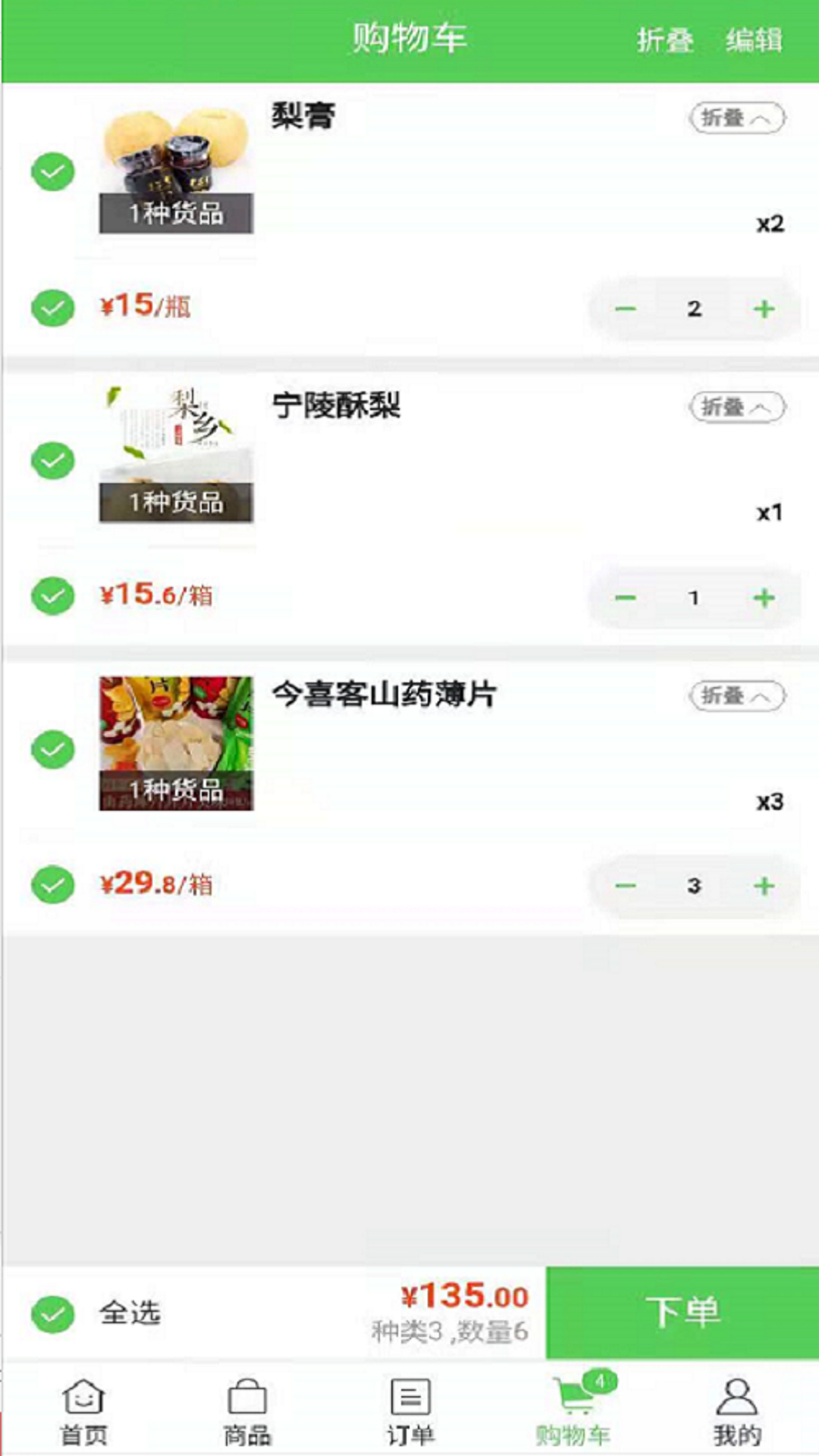 宁陵云仓APP图3