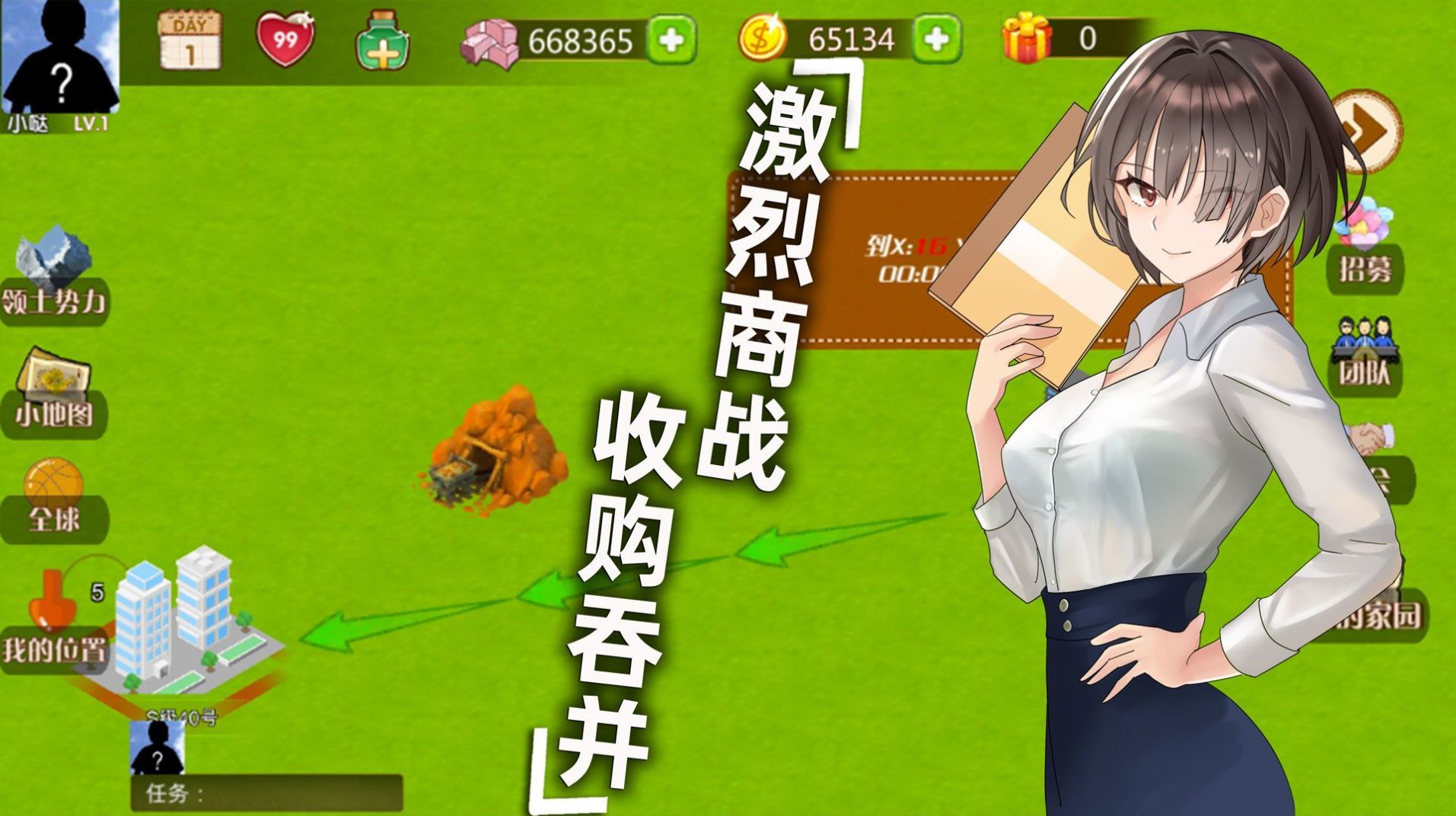 创业当老板游戏安卓版图1