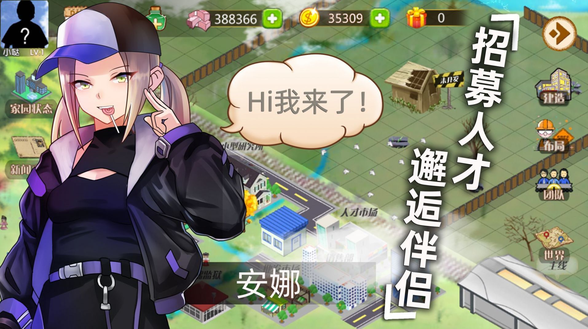 创业当老板游戏安卓版图3