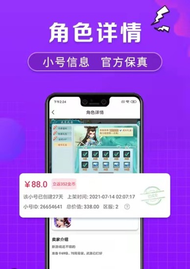 手游bt版盒子app图片1