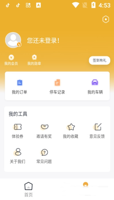 泊来泊网app图片1