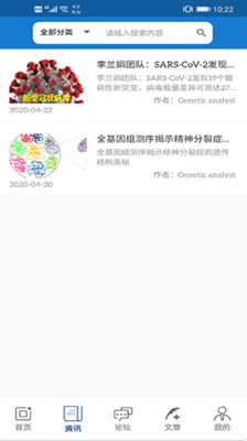 爱生页话app手机版图1