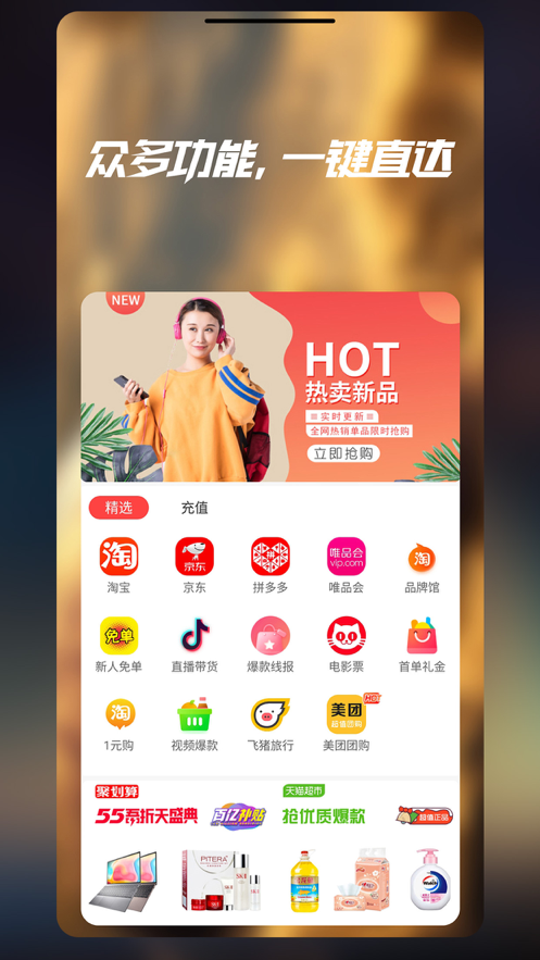 七美乐app图1