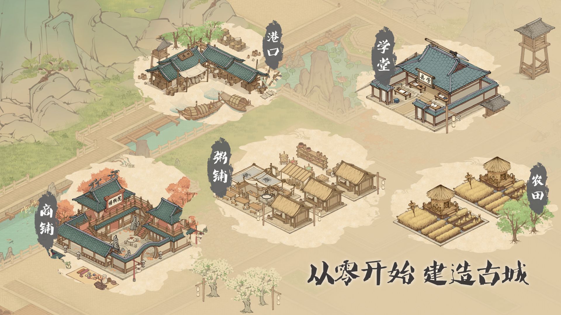 这城有点田游戏官方版图2