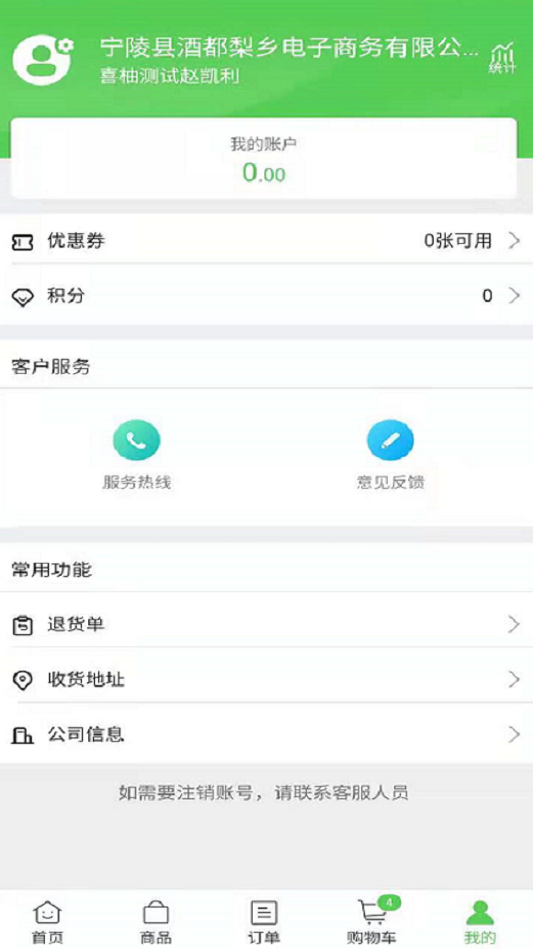 宁陵云仓APP图1