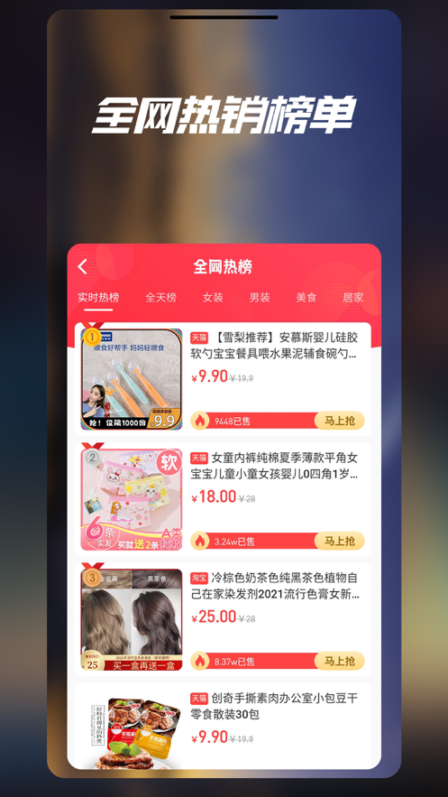 七美乐app图片1