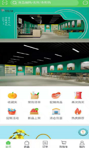 宁陵云仓APP图2