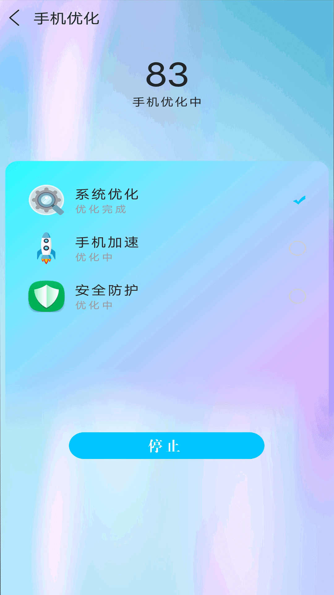 垃圾强力清理app官方版图3