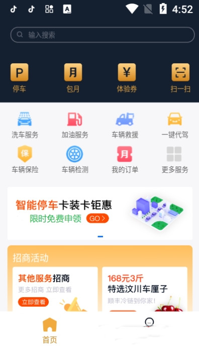 泊来泊网app图3