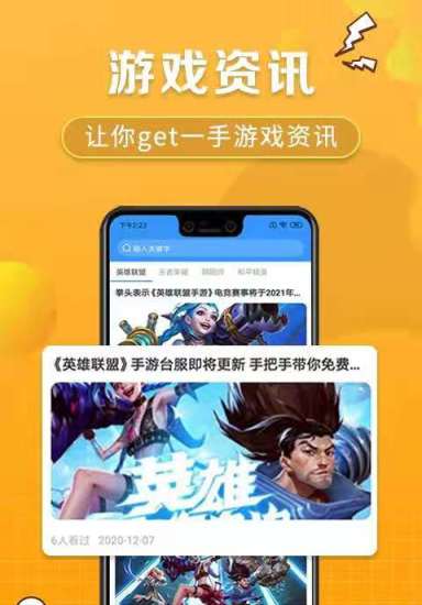 手游bt版盒子app图1