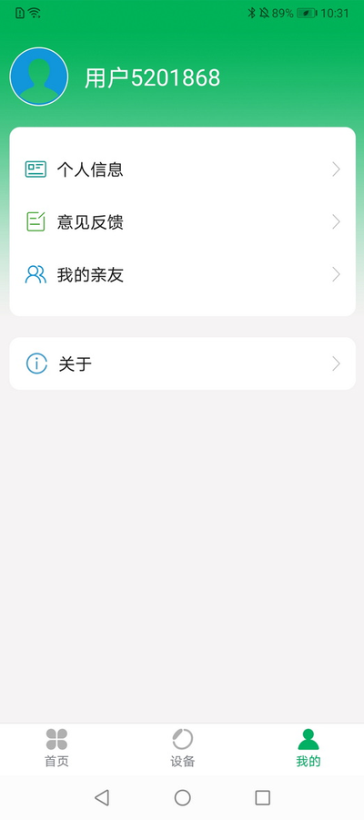 腕佳app图2