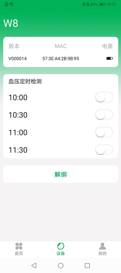 腕佳app图3