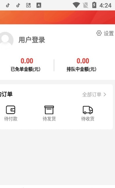 正品惠农宝app图3