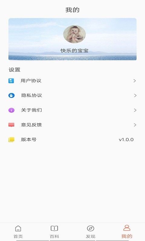 百变育儿app官方版图2