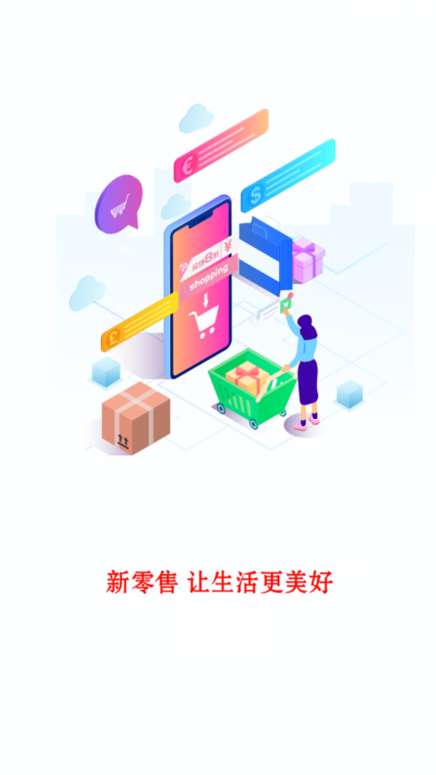 汉莲优品app官方版图1