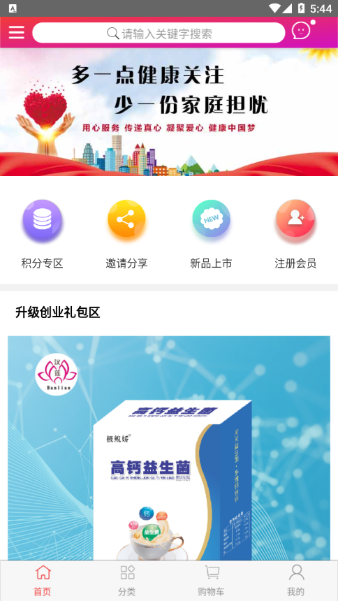 汉莲优品app官方版图3