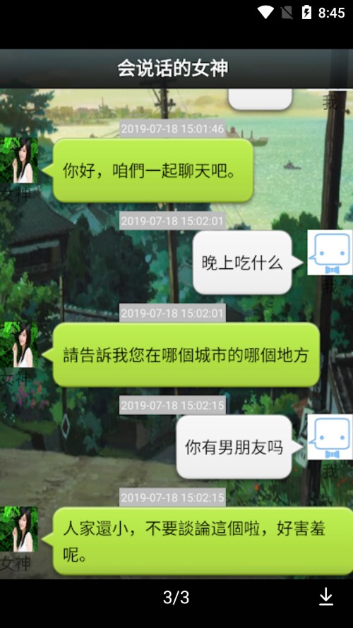 会说话的女神模拟器游戏安卓版图3