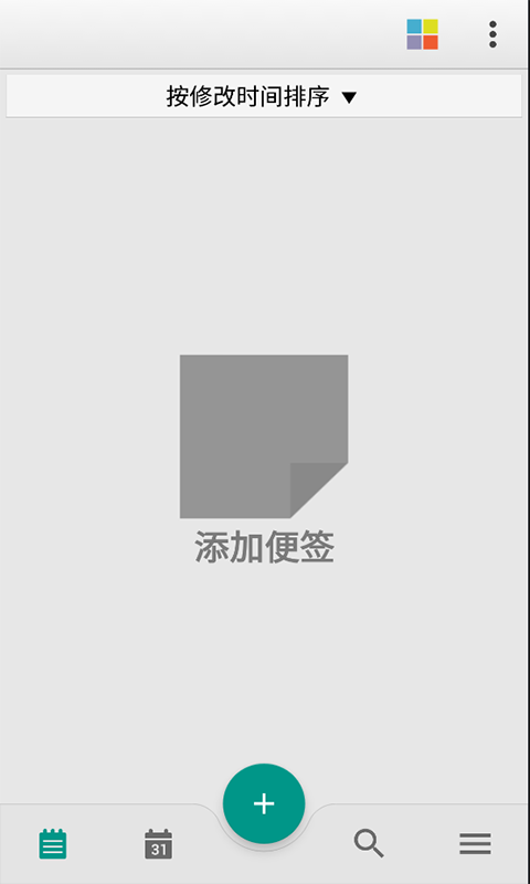晴天记事本app图3