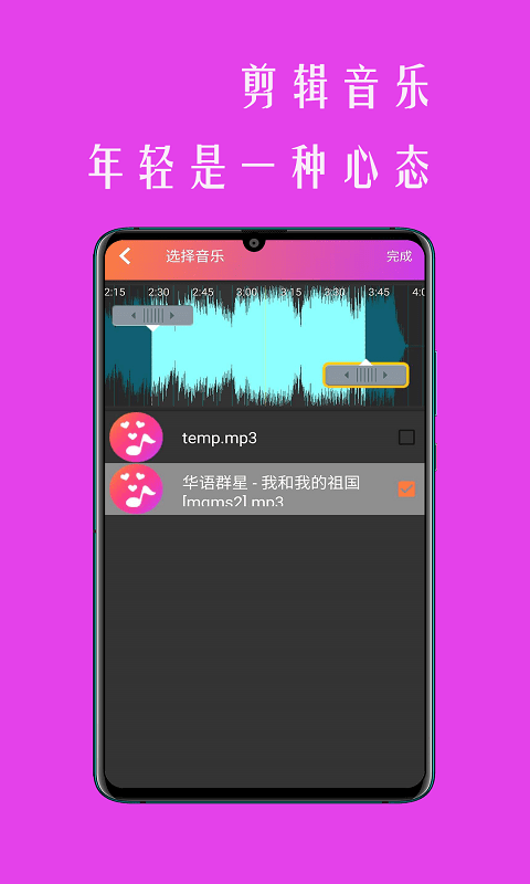 小时代相册app图2
