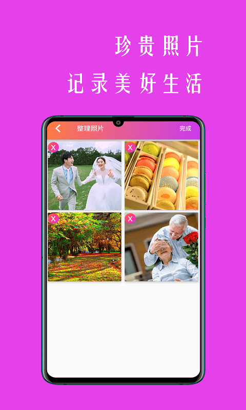 小时代相册app图片1