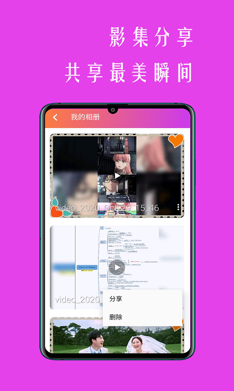小时代相册app图1