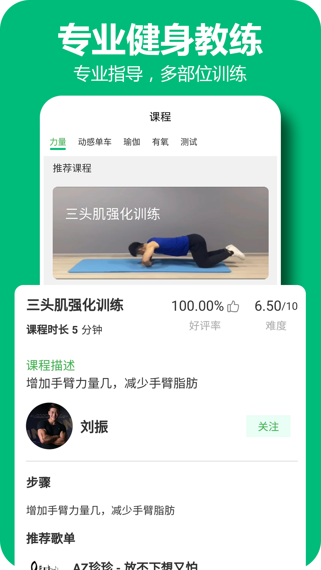 百利恒运动app手机版图3