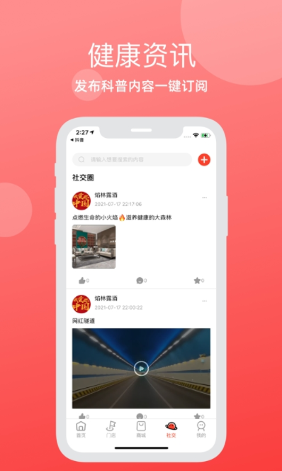 焰林app图1