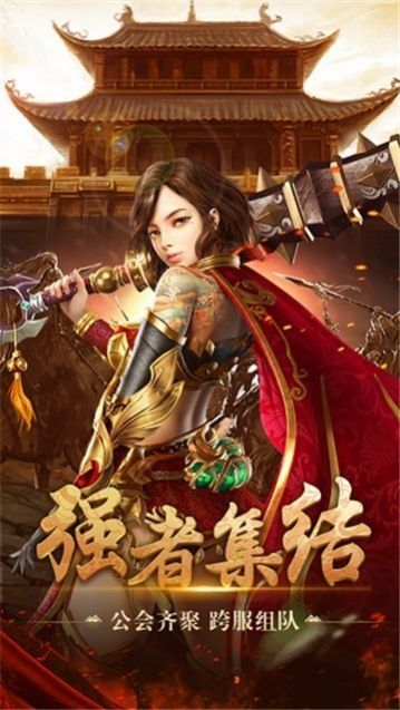 天龙合击180高爆版手游官网版图3