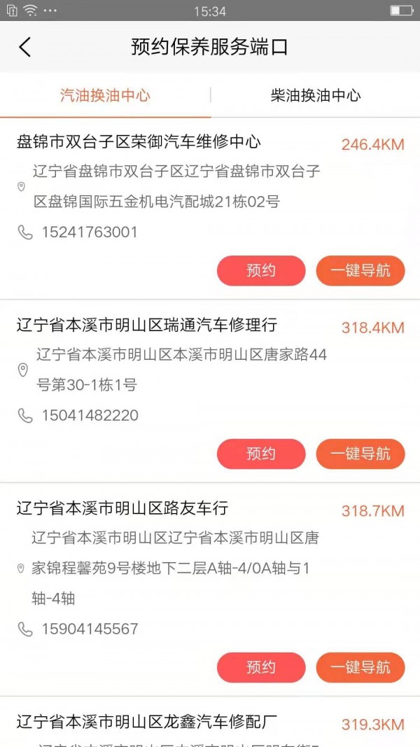 OE极润APP手机版图2