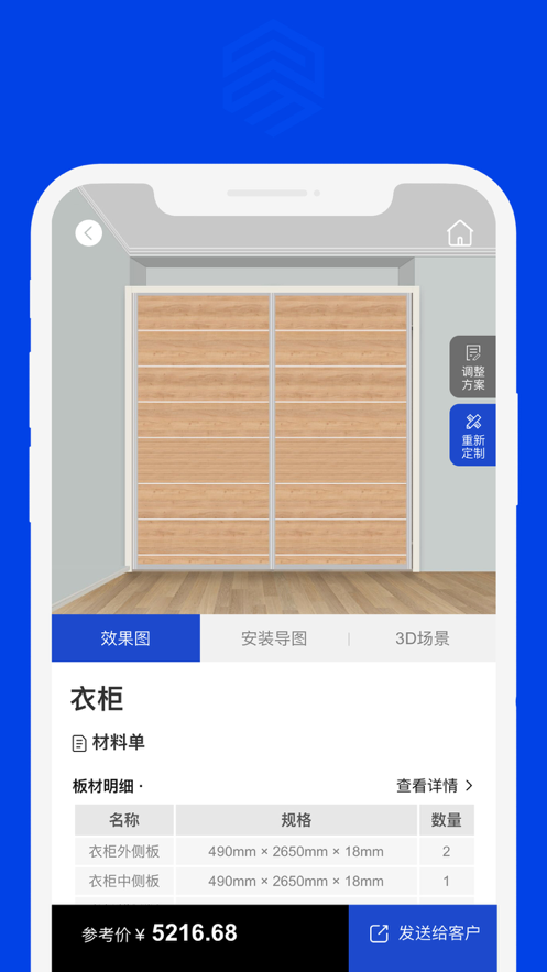 易道导购app图1