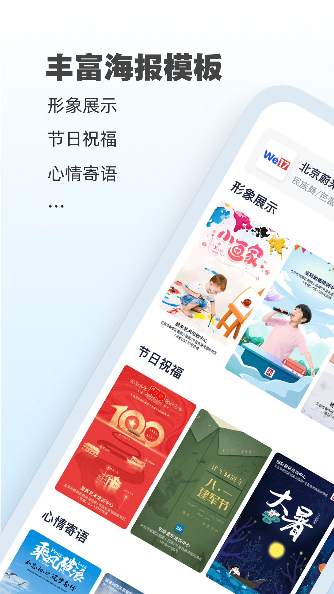 AI海报app图片1